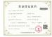 Guangzhou Leafy Textiles CO., Ltd. Certifications