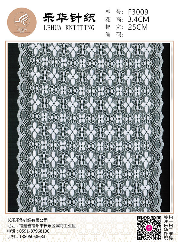 25 cm warp knitted elastic jacquard large wide flower lace is suitable for the decoration of women's underwear fabrics