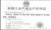 ECOOL INTERNATIONAL TRADING (Shanghai) Co., Ltd. Certifications