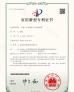 Shenzhen Istartek Technology Co., Ltd. Certifications
