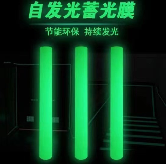 Eco-solvent / Acrylic Photoluminescent Film Factory Supply luminescent Sheet Self Adhesive Glow In The Dark Plot Film 4 H