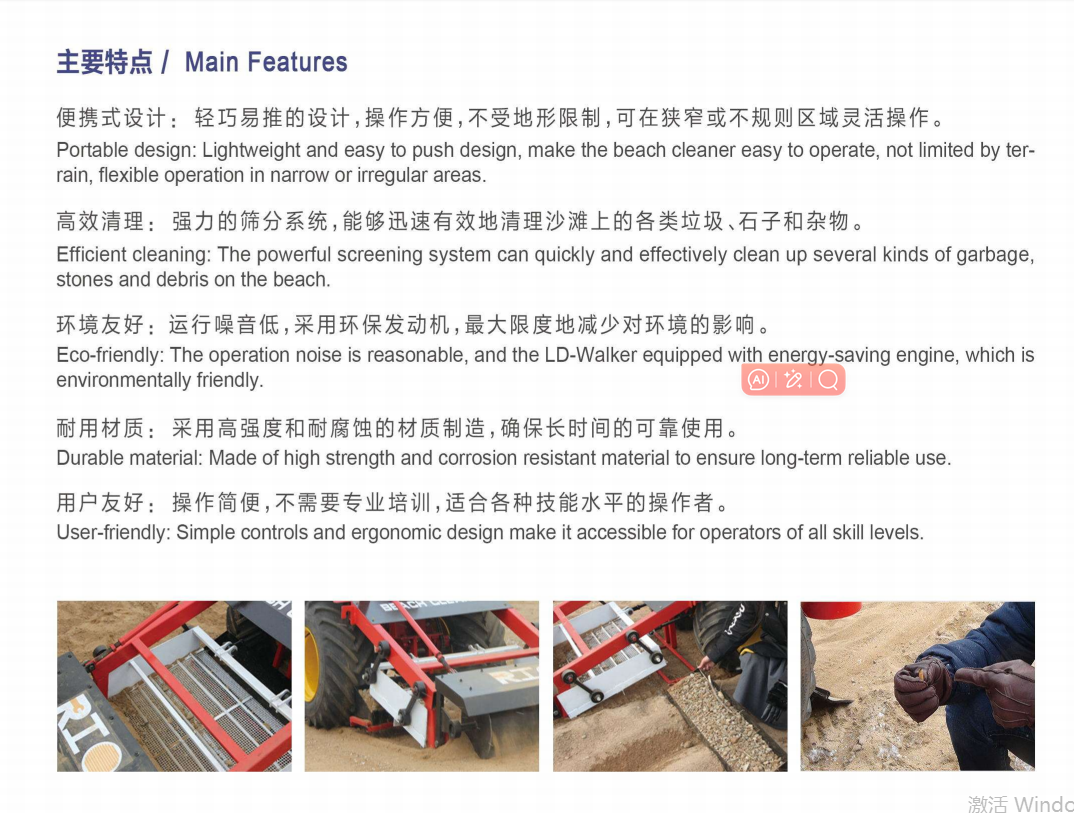 Tractor Drag Type Beach Cleaning Machine