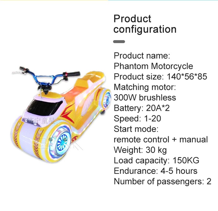Phantom Motorcycle Electric Coin Operated Bumper Cars For Amusement Park