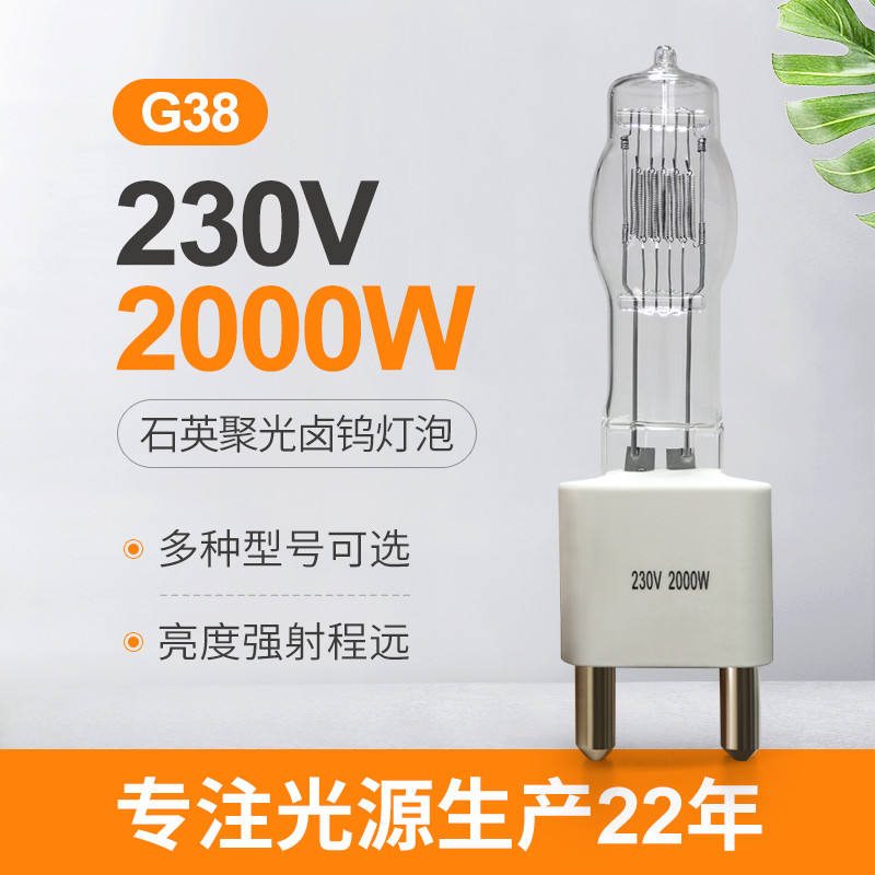 G38 Halogen Searchlight Lamp 2000w 230v Halogen Bulb For Work Light