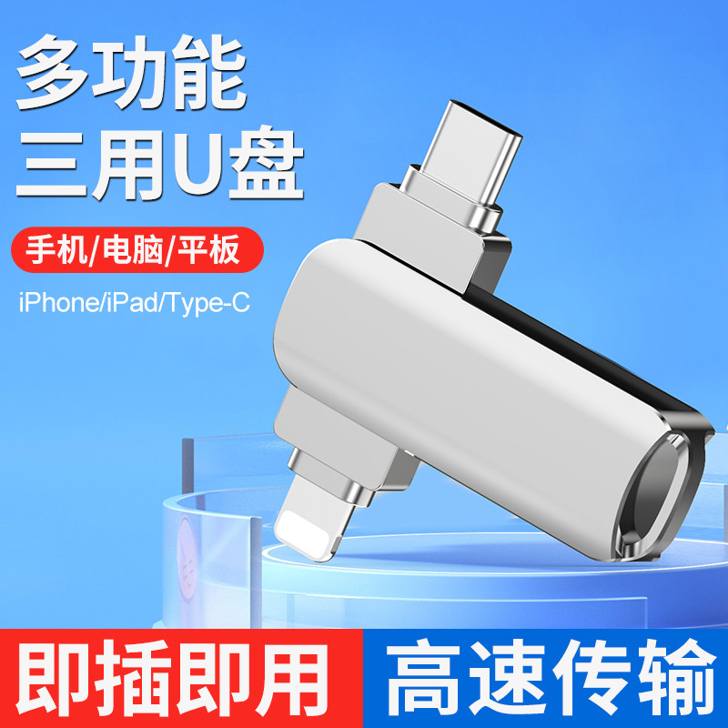 2 in 1 USB Flash Drive with Password Protection and Durable Metal Casing
