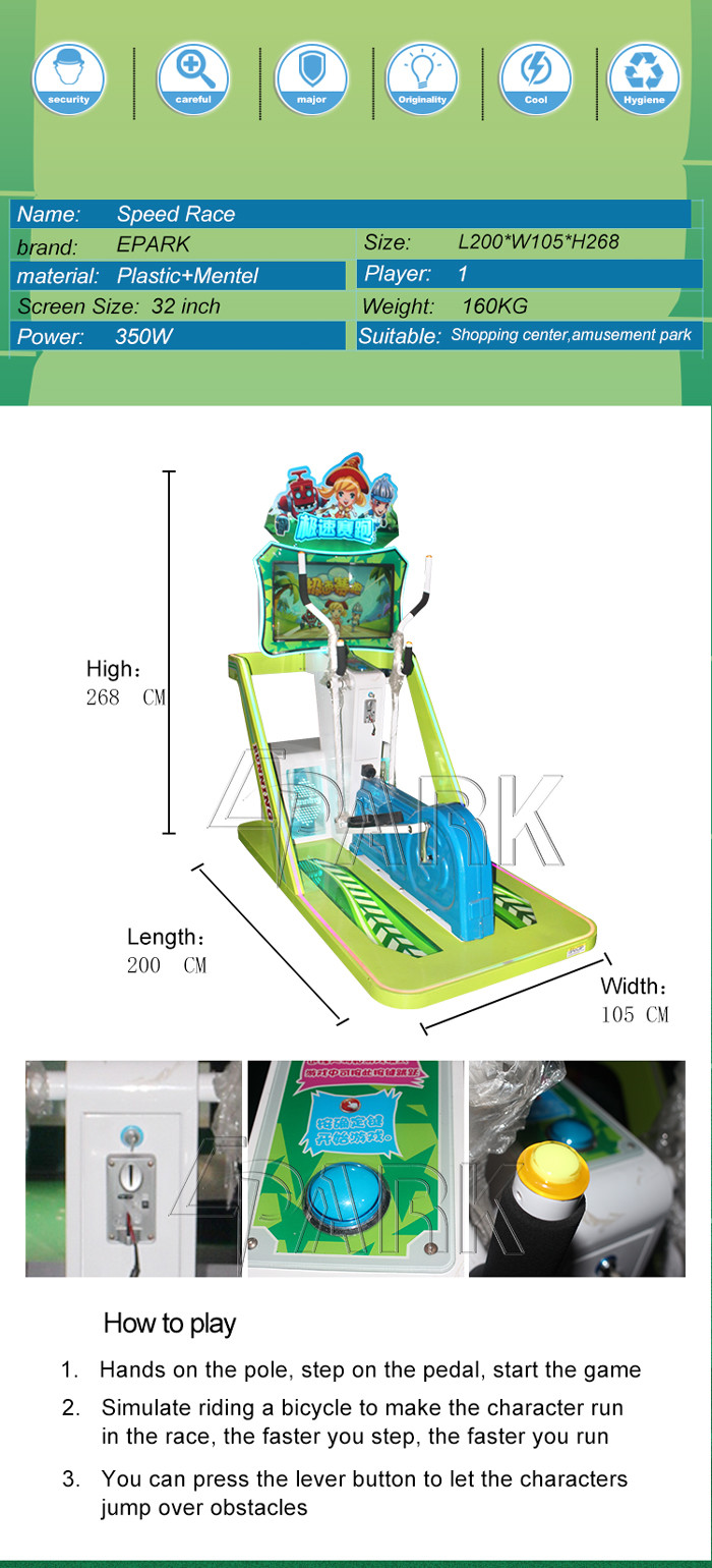 Indoor Simulation Running 350W Children Game Machine