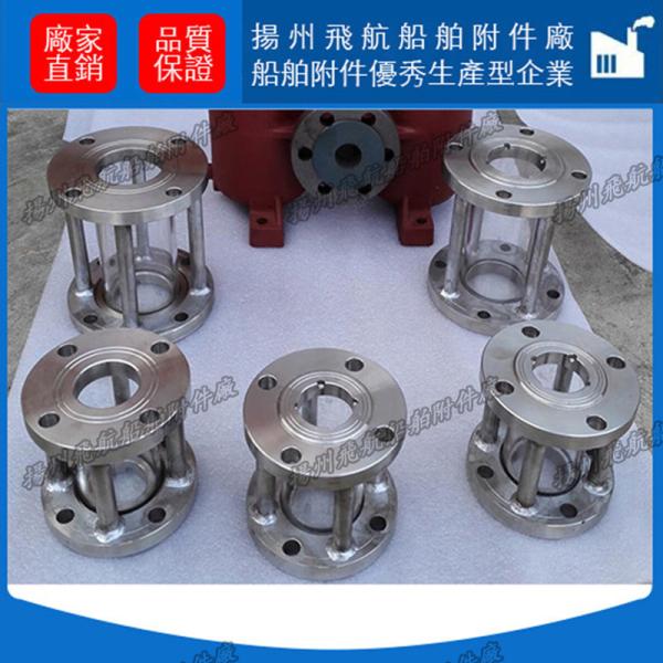 Aviation brand stainless steel liquid flow observer, marine stainless steel