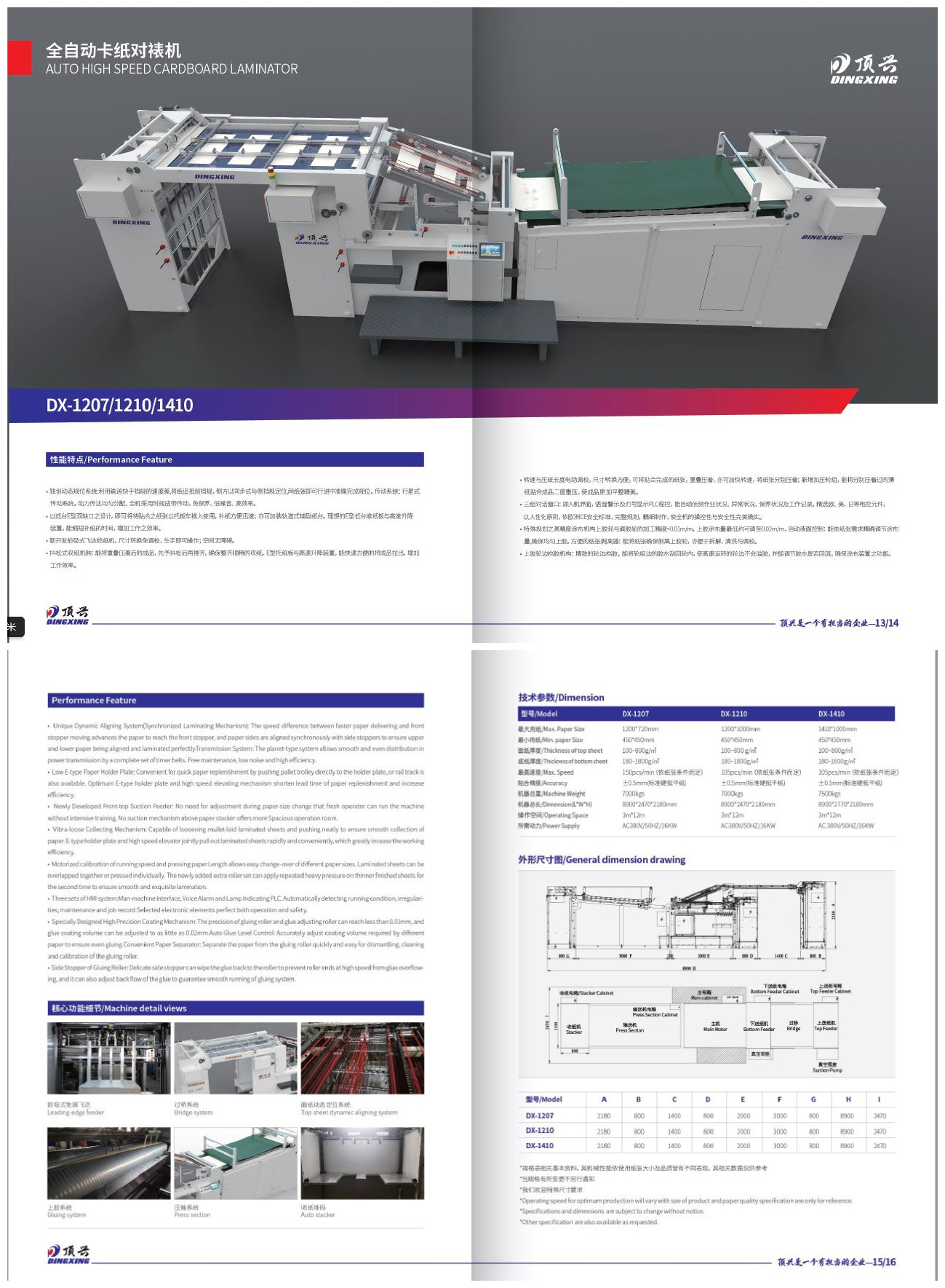 600*600mm Litho Fully Automatic Lamination Machine 105 pcs/min