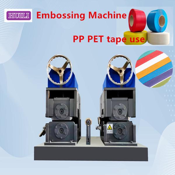 Quality Belt Drive PP PET Strapping Embossing Machine With SKD-11 Material Embossing Wheel for sale
