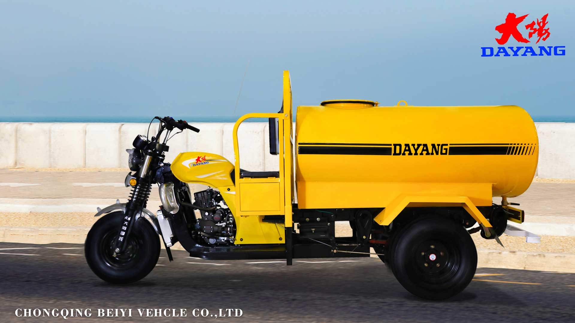1600L Water Tank Tricycles Manufactured in with 250CC Displacement and Standard Size