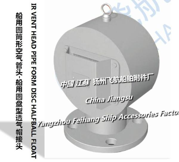 About marine cylindrical air pipe head, cylindrical venting cap, cylindrical