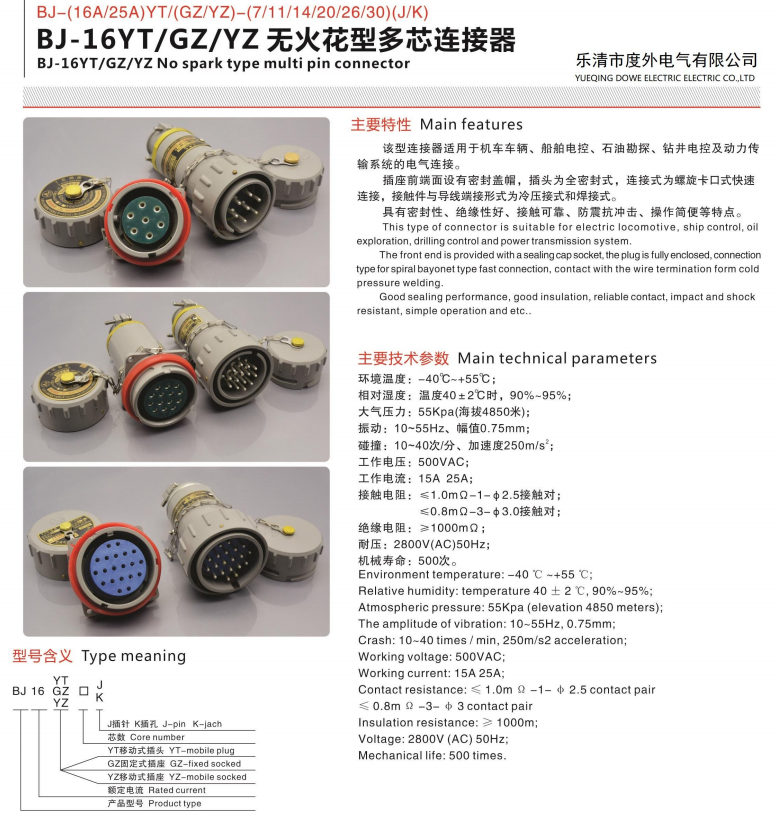 Chinese Industrial Type BJ-16AYT/GZ-7 Fire-free Multi-Core Explosion-Proof