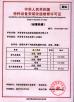 Henan Hengyuan Crane Machinery Group Co., Ltd. Certifications