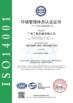 Guangzhou Guoli Engineering Machinery Co., Ltd. Certifications
