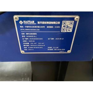 360Ton 2 Color Injection Molding Machine 2nd Haitian IA3600 Plastic Molding