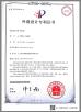 Xiamen DingZhu Intelligent Equipment Co.,Ltd Certifications