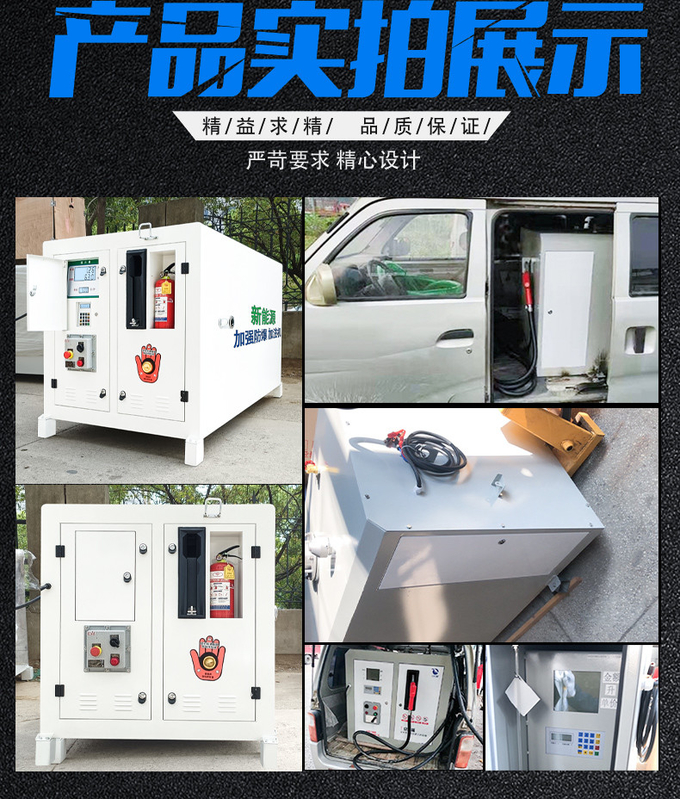 Explosion Proof Skid Mounted Refueling Device Mobile Fuel Station Customization
