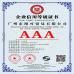 Guangzhou Willco Trading Co., Limited Certifications