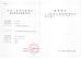 Shandong Modern International Trade Co., Ltd. Certifications