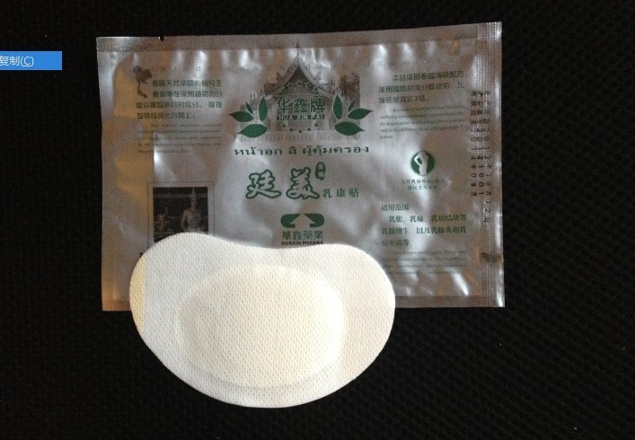 medical breast patch feminie breast care plaster breast pain,swelling relief,Anti Hyperplasia ,breast swelling, mastitis