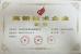 Hebei Qiaoda Environmental Protection Technology Co., Ltd. Certifications