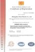 Zhengzhou Great Electric Co.,Ltd. Certifications