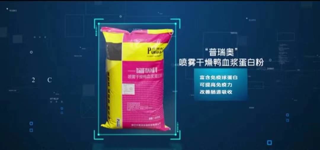 Low Ash 13% Plasma Protein Powder Poultry Feed Powder Canary Yellow