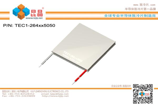 TEC1-264 Series (50x50mm) Peltier Chip/Peltier Module/Thermoelectric Chip/TEC