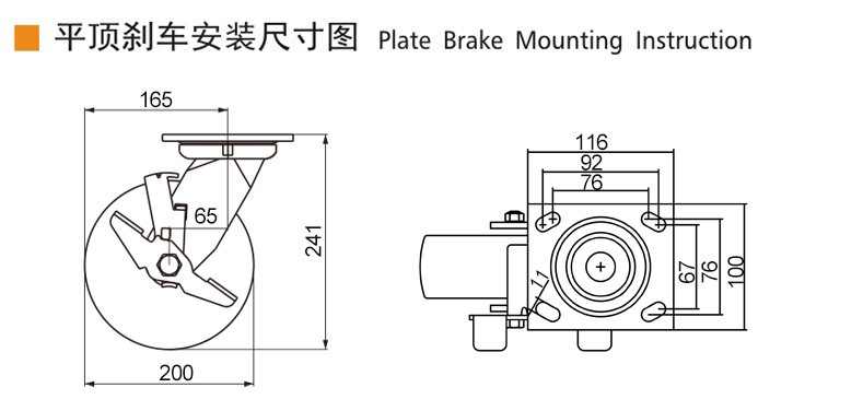 Heavy Duty Castors 200mm 8 Inch Swivel Caster With Brake 738-86A