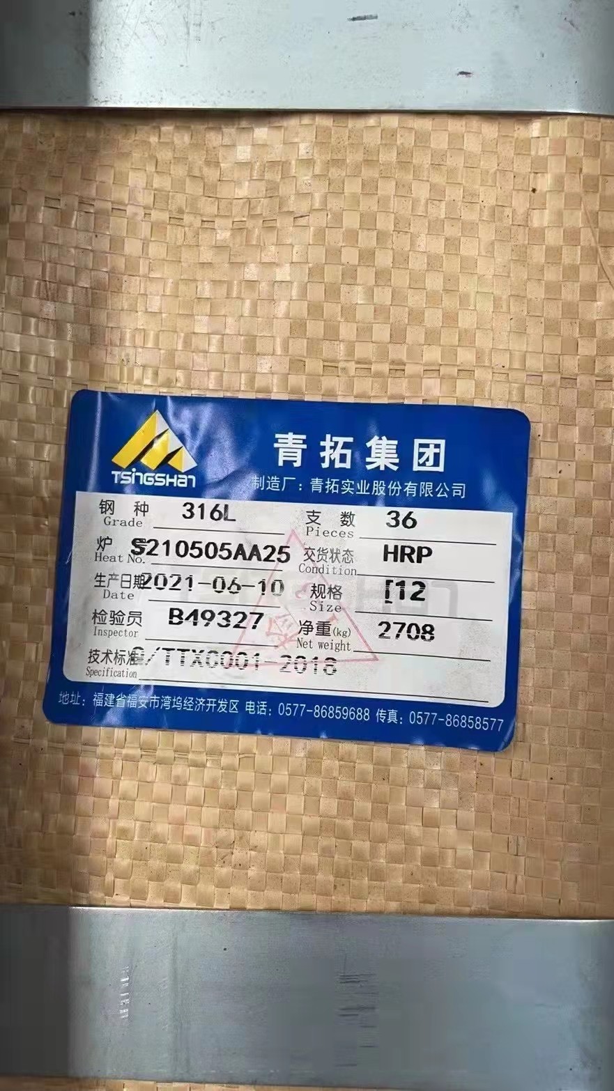 Astm Aisi 316l Sus316l Stainless Steel U Channel 100*50*5mm Hot Rolled