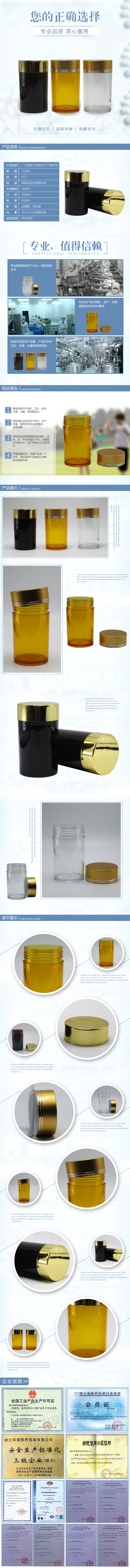 Empty Round 100ml PET Plastic Medicine Pill Bottle for Pharmaceutical Grade Packaging