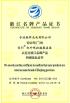 NINGBO WECO OPTOELECTRONICS CO., LTD. Certifications