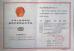 Qingdao AIP Intelligent Instrument Co., Ltd Certifications