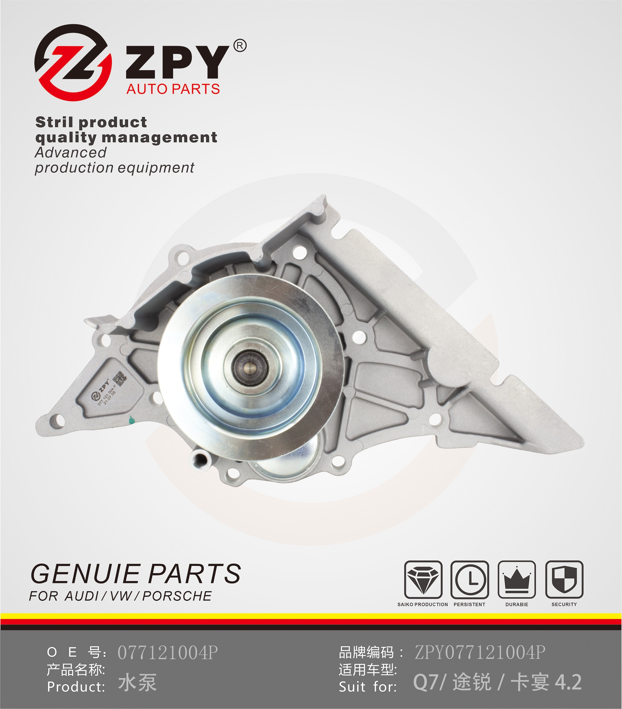 Water Pump For Audi Audi Q7 / Touareg / Cayenne 4.2 077121005M 077121004M 077121004N 077121004P