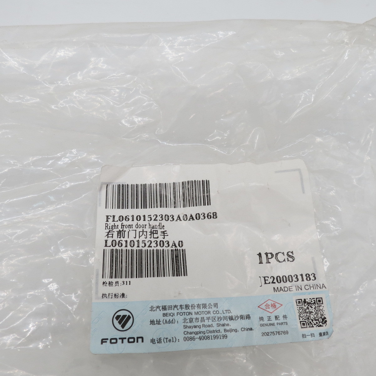 Selling Right front door inside handle L0610152303A0