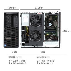 Lenovo ThinkServer P3 3.4GHz Intel Core i3-13100 8G 1T Professional Desktop