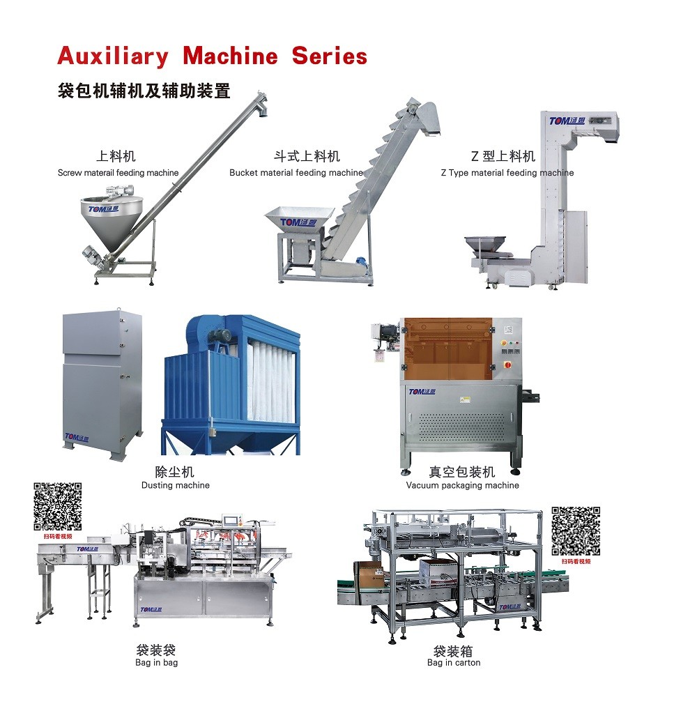 220V Pesticide Semi Automatic Powder Filling Machine For 10g-500g Bag
