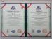 Beijing Shenzhou Anfu Technology Co. Limited Certifications