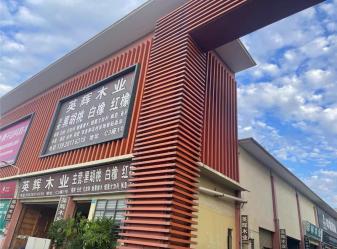 Dongguan Yinghui Wood Industry Co., Ltd.