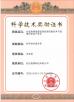 Wuhan Wechange Technology Co., Ltd Certifications