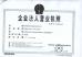 Shenzhen Xinlushi Packing Products Co., Ltd. Certifications