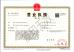 XIXIAN FORWARD TECHNOLOGY LTD Certifications