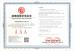 Shenzhen Go-Gold Motor Co., Ltd. Certifications