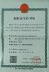 Shenzhen Chuangyilong Electronic Technology Co., Ltd. Certifications