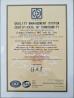 Jiangsu Xingherui WPC Tech Co., Ltd. Certifications