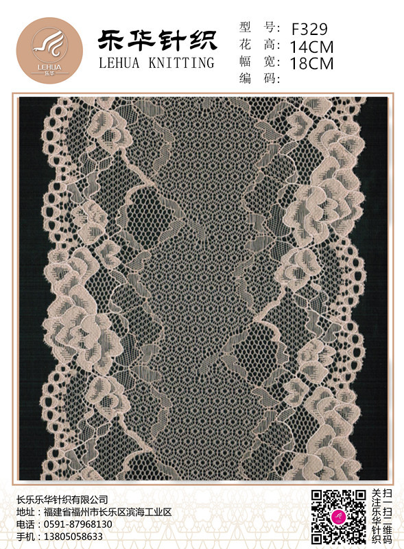 18cmHigh quality textile handmade DIY underwear underwear white lace fabric