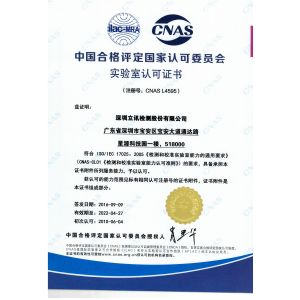 Reliability Test Vibration Test Function And Classification Sinusoidal And