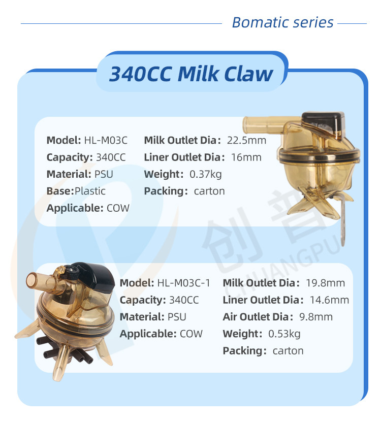 HL-M03C-1 Bomatic Milking Machine Claw 340CC for Precise and Consistent Milk Collection