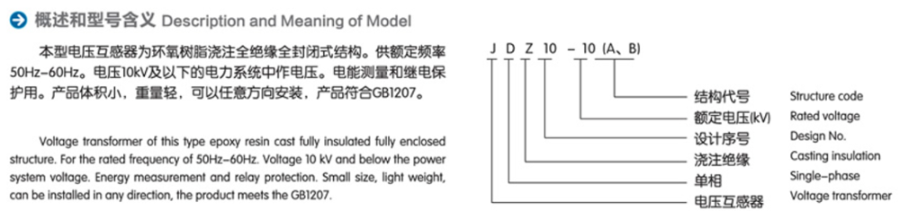 11KV Single phase hermetically full expoxy-resin casted insulation voltage transformer