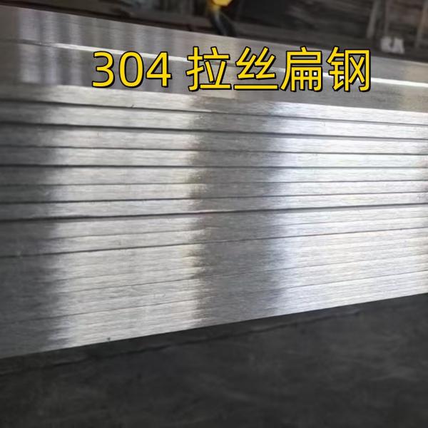 304 Stainless Steel Flat Bar SS304 SUS 304 40*4*6000mm With Hearline Line